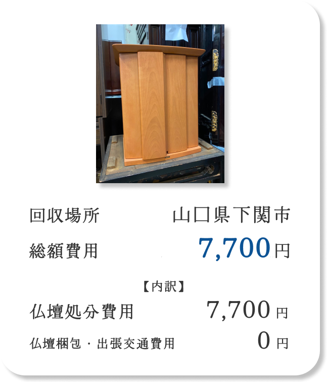 仏壇供養の一休堂