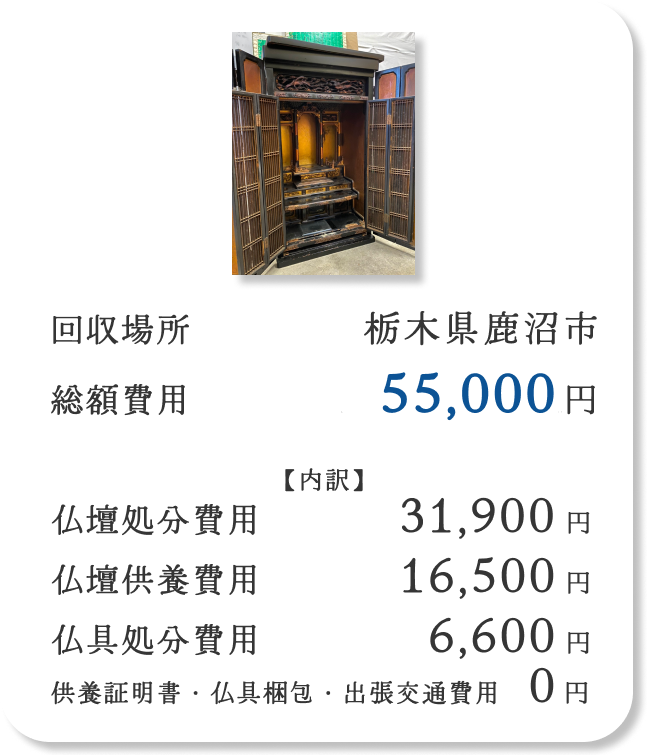 仏壇供養の一休堂